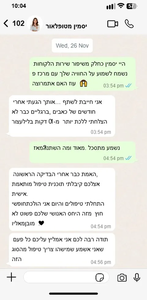 צילום מסך של שיחת WhatsApp עם מטופל 5